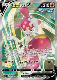 Carte Pokémon Medicham V #071 — Blue Sky Stream