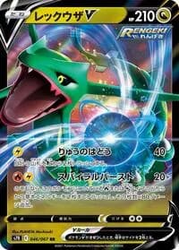 Carte Pokémon Rayquaza V #046 — Blue Sky Stream