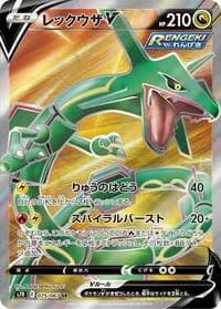 Carte Pokémon Rayquaza V #075 — Blue Sky Stream