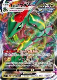 Carte Pokémon Rayquaza VMAX #047 — Blue Sky Stream