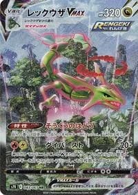 Carte Pokémon Rayquaza VMAX #083 — Blue Sky Stream