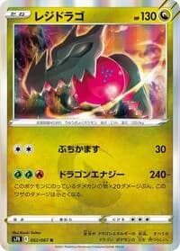 Carte Pokémon Regidrago #052 — Blue Sky Stream