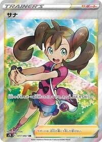 Carte Pokémon Shauna #077 — Blue Sky Stream