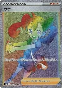 Carte Pokémon Shauna #084 — Blue Sky Stream