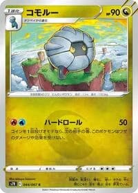 Carte Pokémon Shelgon #044 — Blue Sky Stream