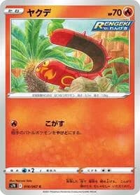 Carte Pokémon Sizzlipede #016 — Blue Sky Stream