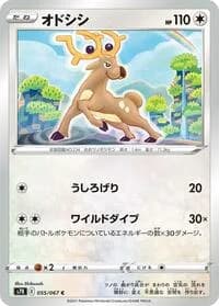 Carte Pokémon Stantler #055 — Blue Sky Stream