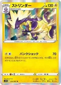 Carte Pokémon Toxtricity #032 — Blue Sky Stream