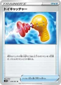 Carte Pokémon Toy Catcher #058 — Blue Sky Stream