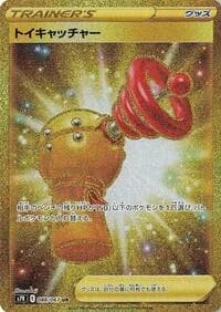 Carte Pokémon Toy Catcher #088 — Blue Sky Stream