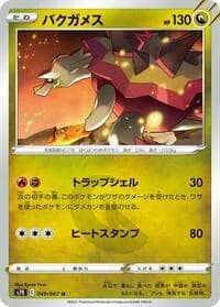 Carte Pokémon Turtonator #049 — Blue Sky Stream