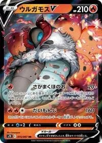 Carte Pokémon Volcarona V #015 — Blue Sky Stream
