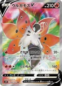 Carte Pokémon Volcarona V #069 — Blue Sky Stream