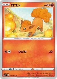 Carte Pokémon Vulpix #010 — Blue Sky Stream