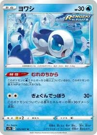 Carte Pokémon Wishiwashi #025 — Blue Sky Stream