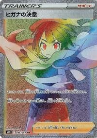 Carte Pokémon Zinnia's Resolve #086 — Blue Sky Stream