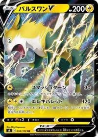 Carte Pokémon Boltund V #034 — Fusion Strike