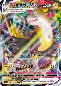 Carte Pokémon Boltund VMAX #035 — Fusion Strike