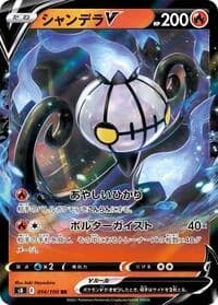 Carte Pokémon Chandelure V #014 — Fusion Strike