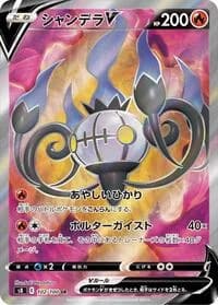 Carte Pokémon Chandelure V #102 — Fusion Strike