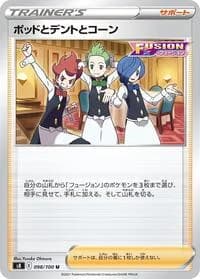 Carte Pokémon Chili & Cilan & Cress #098 — Fusion Strike