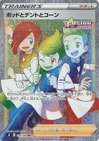 Carte Pokémon Chili & Cilan & Cress #124 — Fusion Strike
