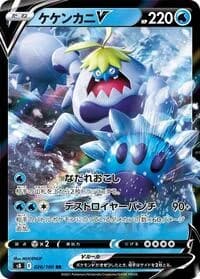 Carte Pokémon Crabominable V #026 — Fusion Strike
