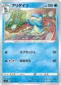 Carte Pokémon Croconaw #021 — Fusion Strike