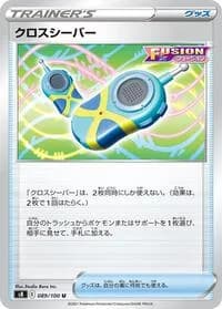 Carte Pokémon Crossceiver #089 — Fusion Strike