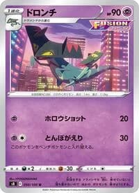 Carte Pokémon Drakloak #050 — Fusion Strike