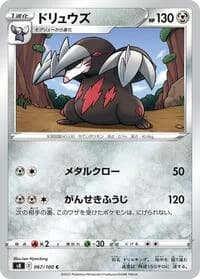 Carte Pokémon Excadrill #067 — Fusion Strike