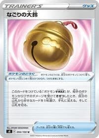 Carte Pokémon Farewell Bell #094 — Fusion Strike