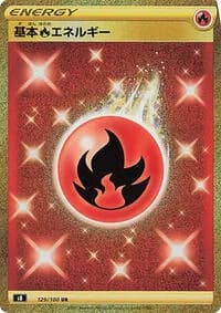 Carte Pokémon Fire Energy #129 — Fusion Strike