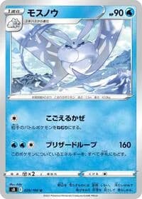 Carte Pokémon Frosmoth #029 — Fusion Strike
