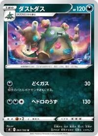 Carte Pokémon Garbodor #063 — Fusion Strike