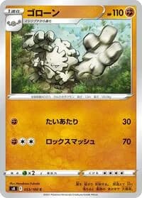 Carte Pokémon Graveler #053 — Fusion Strike