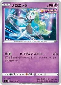 Carte Pokémon Meloetta #048 — Fusion Strike