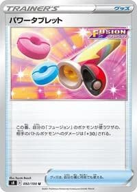 Carte Pokémon Power Tablet #092 — Fusion Strike