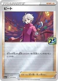 Carte Pokémon Bede #013 — 25th Anniversary Golden Box