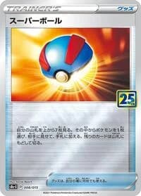 Carte Pokémon Great Ball #008 — 25th Anniversary Golden Box