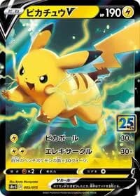 Carte Pokémon Pikachu V #005 — 25th Anniversary Golden Box