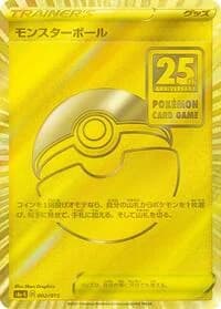 Carte Pokémon Poke Ball #002 — 25th Anniversary Golden Box