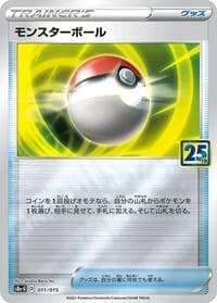 Carte Pokémon Poke Ball #011 — 25th Anniversary Golden Box