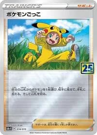 Carte Pokémon Poke Kid #014 — 25th Anniversary Golden Box