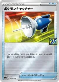 Carte Pokémon Pokemon Catcher #010 — 25th Anniversary Golden Box