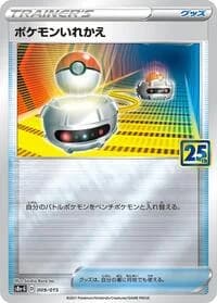 Carte Pokémon Switch #009 — 25th Anniversary Golden Box