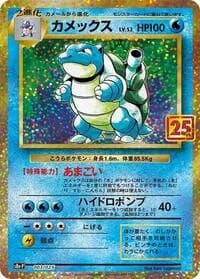 Carte Pokémon Blastoise #003 — 25th Anniversary Collection - Promo