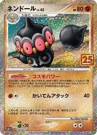 Carte Pokémon Claydol #016 — 25th Anniversary Collection - Promo