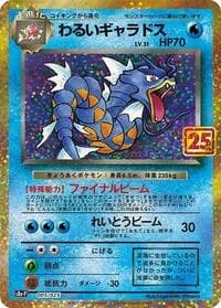 Carte Pokémon Dark Gyarados #005 — 25th Anniversary Collection - Promo