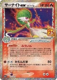 Carte Pokémon Gardevoir ex (Delta Species) #015 — 25th Anniversary Collection - Promo